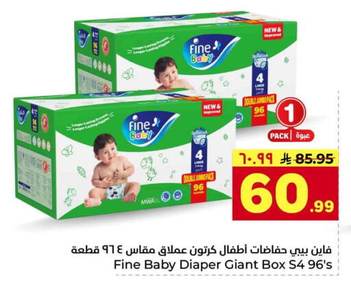 available at Hyper Al Wafa in KSA, Saudi Arabia, Saudi - Riyadh