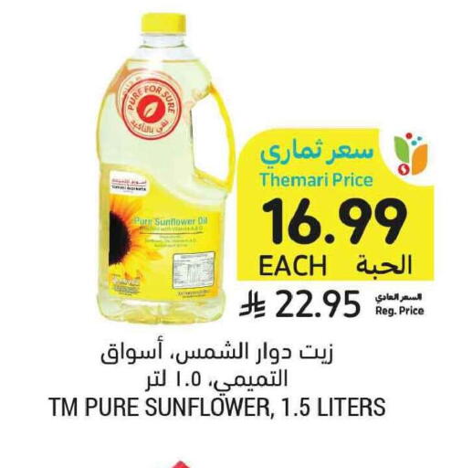 available at Tamimi Market in KSA, Saudi Arabia, Saudi - Tabuk