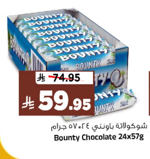 available at Al Madina Hypermarket in KSA, Saudi Arabia, Saudi - Riyadh