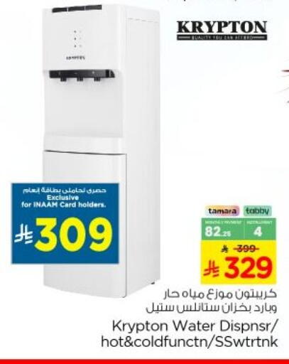 available at Nesto in KSA, Saudi Arabia, Saudi - Al-Kharj