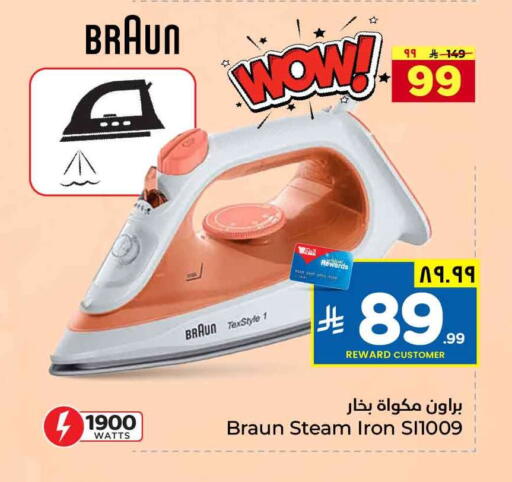 available at Hyper Al Wafa in KSA, Saudi Arabia, Saudi - Jeddah