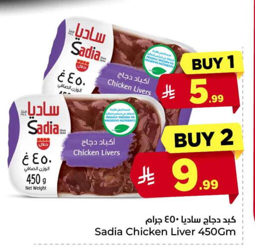 available at Hyper Al Wafa in KSA, Saudi Arabia, Saudi - Jeddah