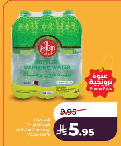 available at لولو هايبرماركت in مملكة العربية السعودية, السعودية, سعودية - الخبر‎