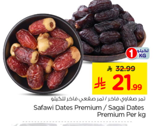 available at نستو in مملكة العربية السعودية, السعودية, سعودية - المجمعة