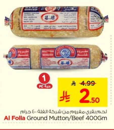 available at Nesto in KSA, Saudi Arabia, Saudi - Riyadh