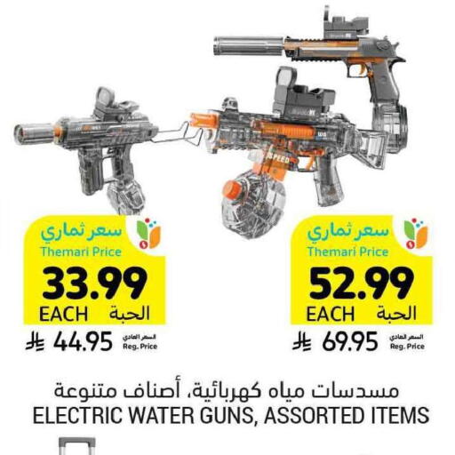available at Tamimi Market in KSA, Saudi Arabia, Saudi - Tabuk