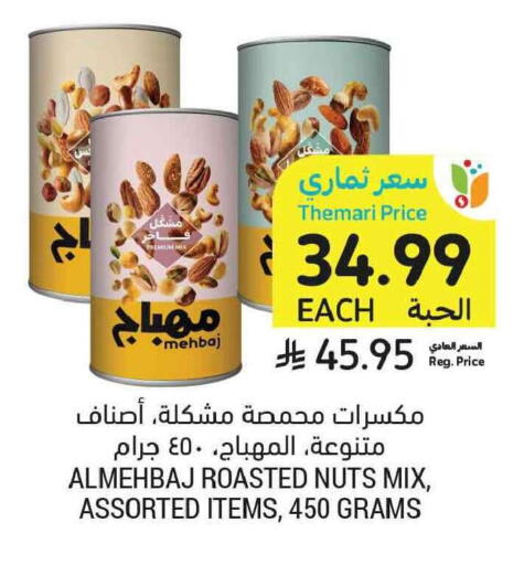 available at Tamimi Market in KSA, Saudi Arabia, Saudi - Tabuk