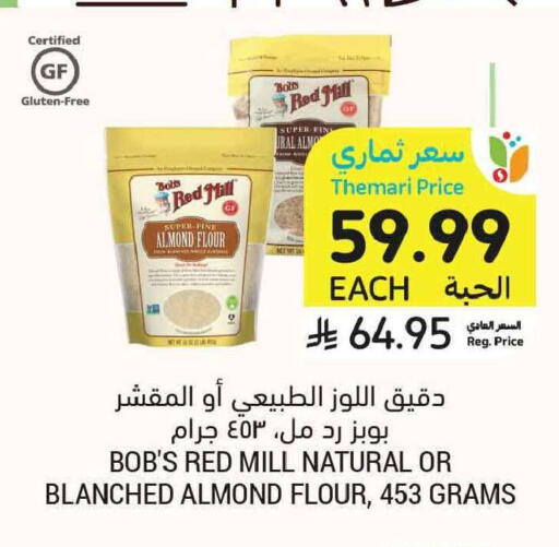available at Tamimi Market in KSA, Saudi Arabia, Saudi - Tabuk