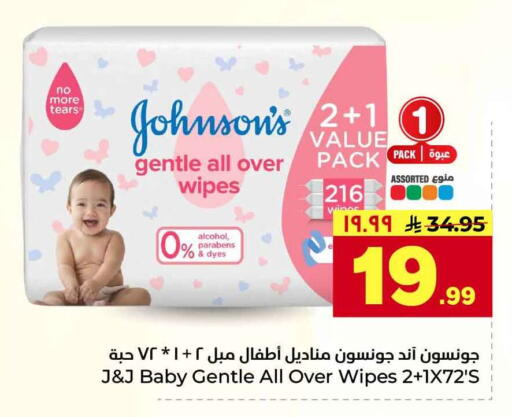 available at هايبر الوفاء in مملكة العربية السعودية, السعودية, سعودية - جدة