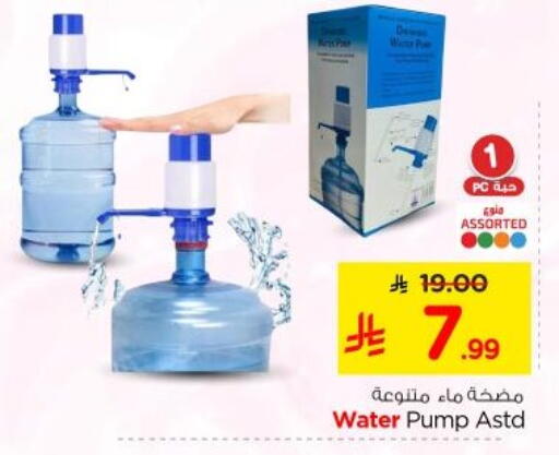 available at نستو in مملكة العربية السعودية, السعودية, سعودية - الخرج