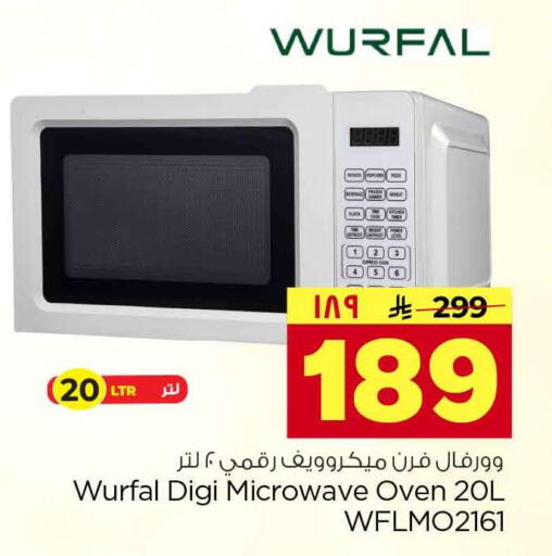 available at Hyper Al Wafa in KSA, Saudi Arabia, Saudi - Riyadh