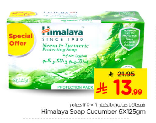 Turmeric Cucumber available at Nesto in KSA, Saudi Arabia, Saudi - Riyadh