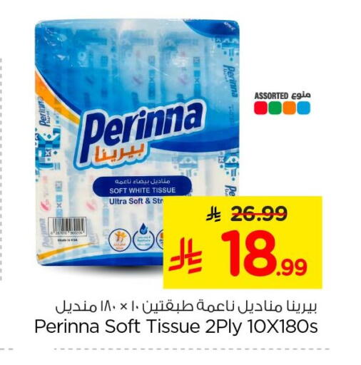 available at Nesto in KSA, Saudi Arabia, Saudi - Al Khobar