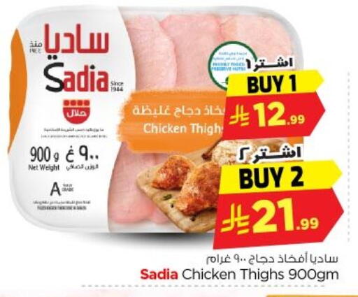 available at نستو in مملكة العربية السعودية, السعودية, سعودية - الخرج
