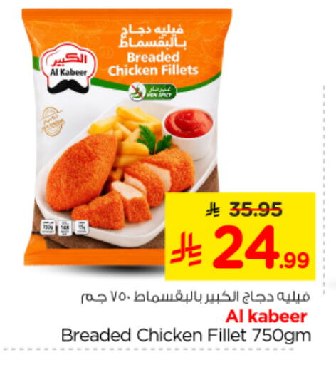 available at Nesto in KSA, Saudi Arabia, Saudi - Al Majmaah