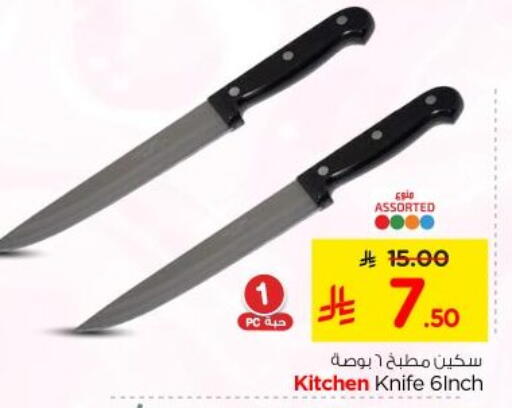 available at Nesto in KSA, Saudi Arabia, Saudi - Al-Kharj