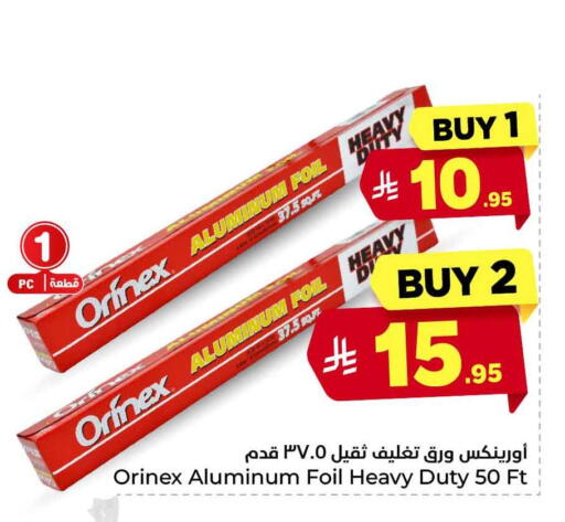 available at Hyper Al Wafa in KSA, Saudi Arabia, Saudi - Riyadh