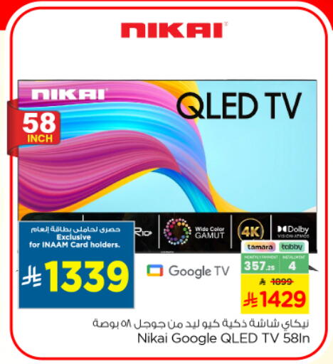 available at نستو in مملكة العربية السعودية, السعودية, سعودية - المجمعة