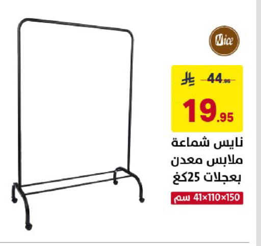 available at Ala Kaifak in KSA, Saudi Arabia, Saudi - Al Khobar
