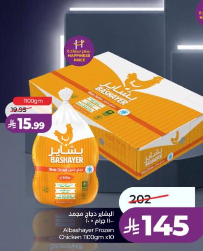 available at LULU Hypermarket in KSA, Saudi Arabia, Saudi - Al Khobar