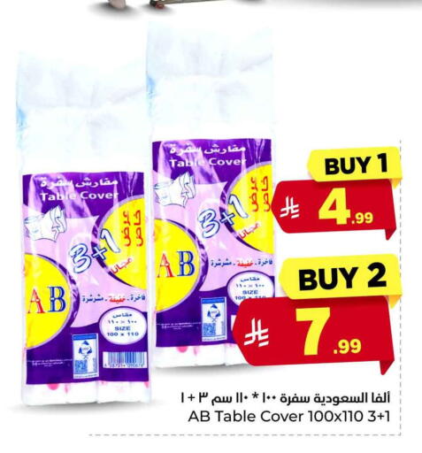 available at هايبر الوفاء in مملكة العربية السعودية, السعودية, سعودية - جدة