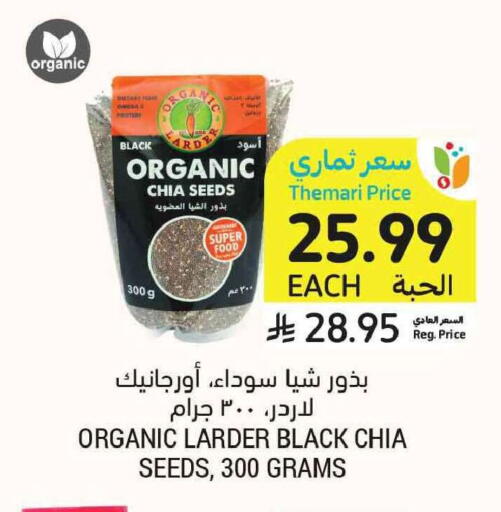 available at Tamimi Market in KSA, Saudi Arabia, Saudi - Tabuk