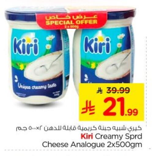 available at Nesto in KSA, Saudi Arabia, Saudi - Al-Kharj