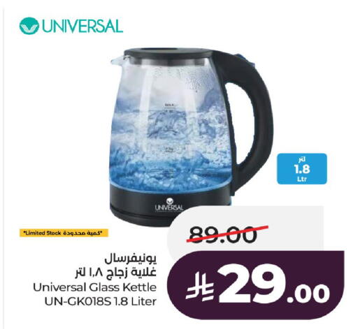 available at LULU Hypermarket in KSA, Saudi Arabia, Saudi - Al-Kharj