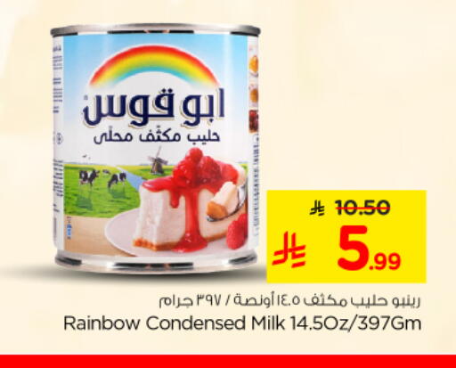 available at Nesto in KSA, Saudi Arabia, Saudi - Riyadh