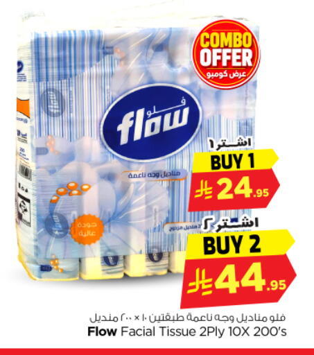 available at نستو in مملكة العربية السعودية, السعودية, سعودية - المجمعة
