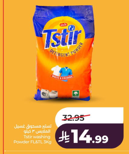available at LULU Hypermarket in KSA, Saudi Arabia, Saudi - Al Khobar