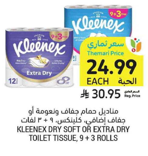 available at Tamimi Market in KSA, Saudi Arabia, Saudi - Tabuk