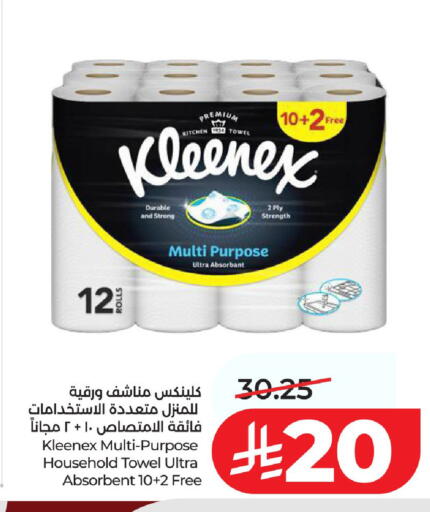 available at LULU Hypermarket in KSA, Saudi Arabia, Saudi - Al-Kharj