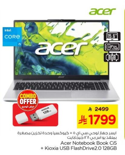 available at Nesto in KSA, Saudi Arabia, Saudi - Al-Kharj