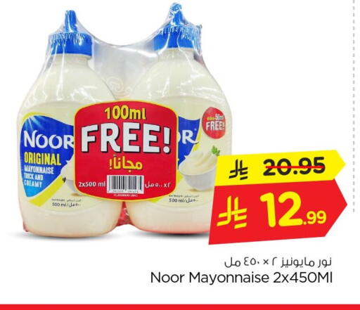 available at Nesto in KSA, Saudi Arabia, Saudi - Al Khobar