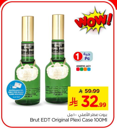 available at Nesto in KSA, Saudi Arabia, Saudi - Al Khobar