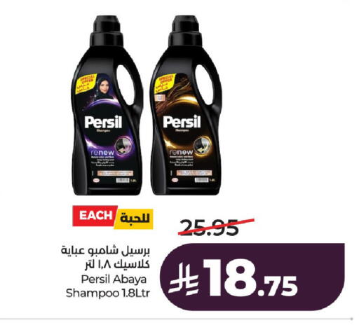 available at لولو هايبرماركت in مملكة العربية السعودية, السعودية, سعودية - الخرج