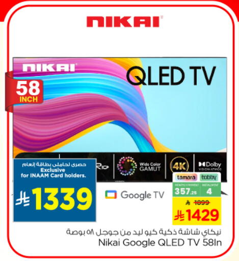 available at Nesto in KSA, Saudi Arabia, Saudi - Riyadh