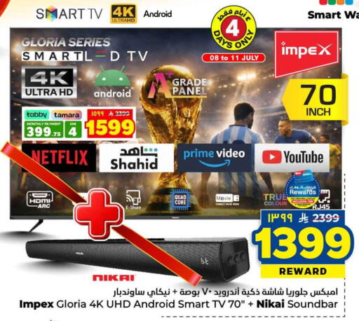 available at هايبر الوفاء in مملكة العربية السعودية, السعودية, سعودية - جدة