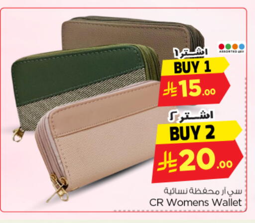 available at نستو in مملكة العربية السعودية, السعودية, سعودية - الرياض