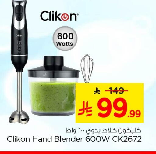 available at Nesto in KSA, Saudi Arabia, Saudi - Al Khobar