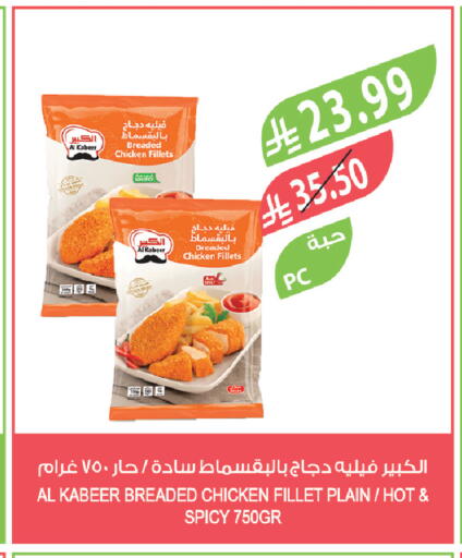 available at Farm  in KSA, Saudi Arabia, Saudi - Al-Kharj