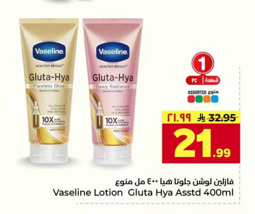 available at Hyper Al Wafa in KSA, Saudi Arabia, Saudi - Riyadh