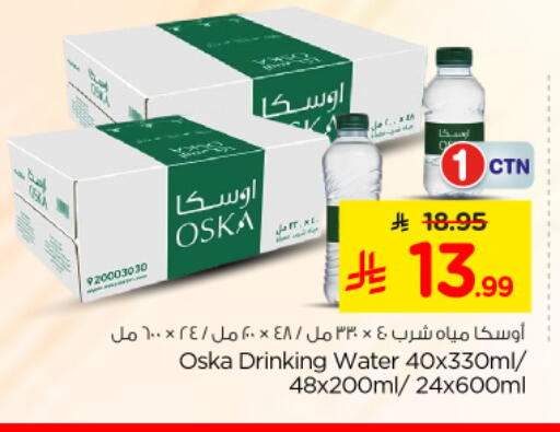 available at Nesto in KSA, Saudi Arabia, Saudi - Riyadh