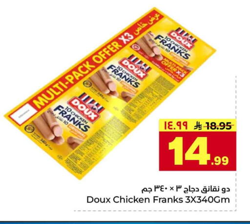 available at Hyper Al Wafa in KSA, Saudi Arabia, Saudi - Riyadh