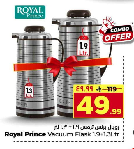 available at Hyper Al Wafa in KSA, Saudi Arabia, Saudi - Riyadh