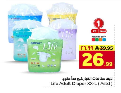 available at Hyper Al Wafa in KSA, Saudi Arabia, Saudi - Riyadh