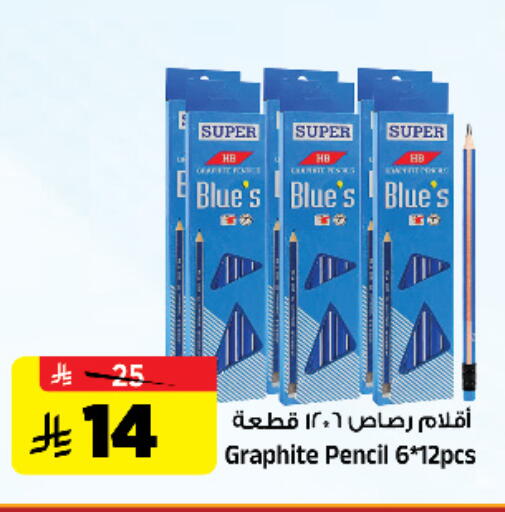 available at Al Madina Hypermarket in KSA, Saudi Arabia, Saudi - Riyadh