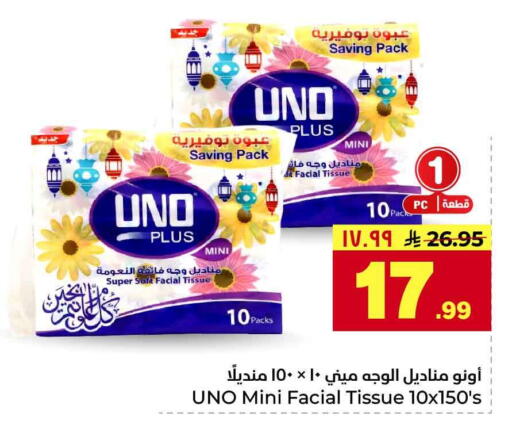 available at Hyper Al Wafa in KSA, Saudi Arabia, Saudi - Riyadh
