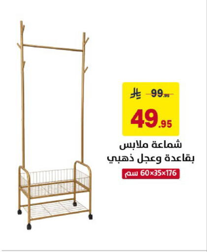 available at Ala Kaifak in KSA, Saudi Arabia, Saudi - Al Khobar